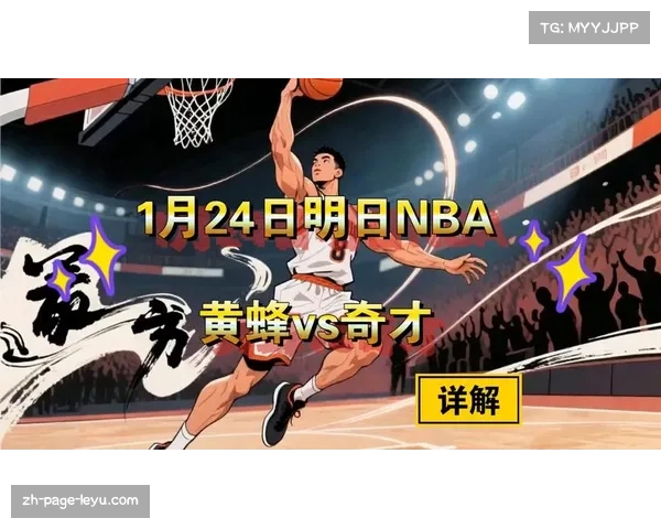 黄蜂三球组织串联全队 快速攻防转换压制奇才防线